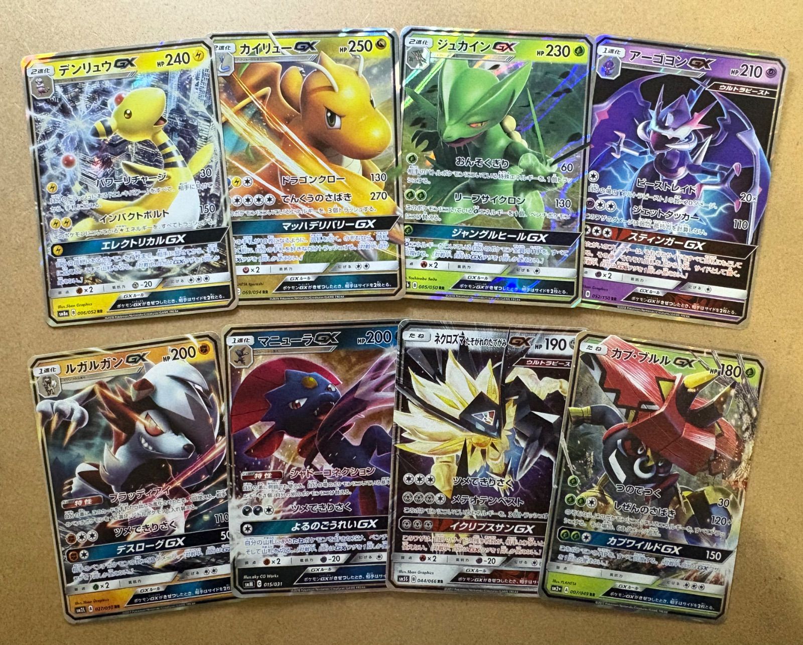 GXシリーズセット ポケモンカード現裏面 - メルカリ