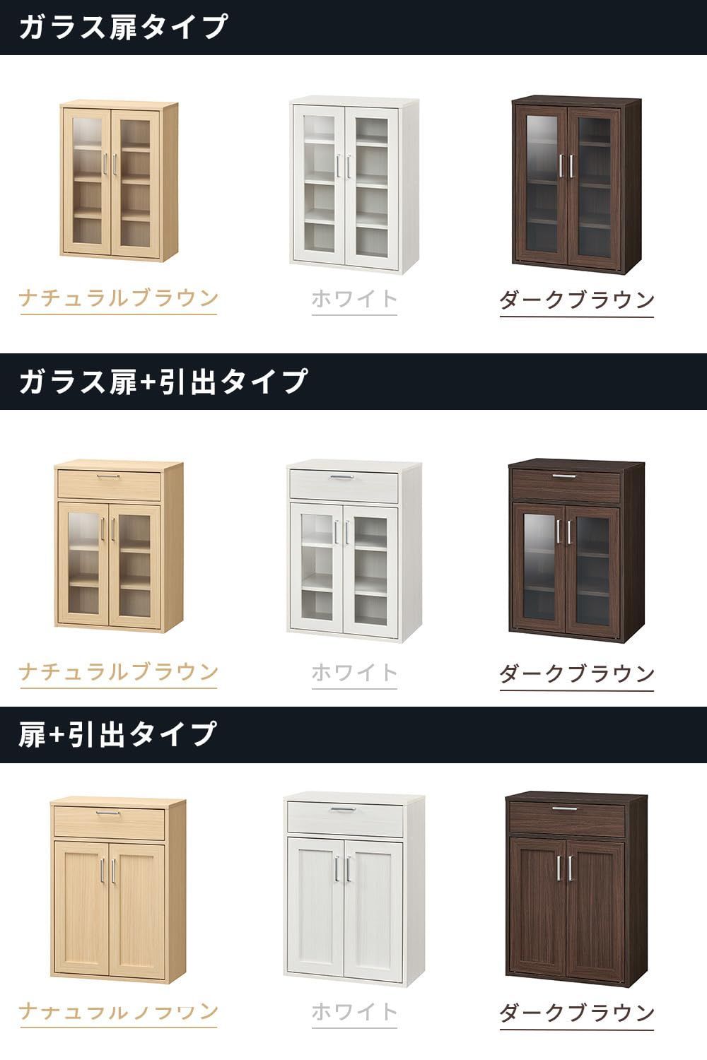数量限定】キャビネット カップボード キッチン収納 ガラス 同シリーズ