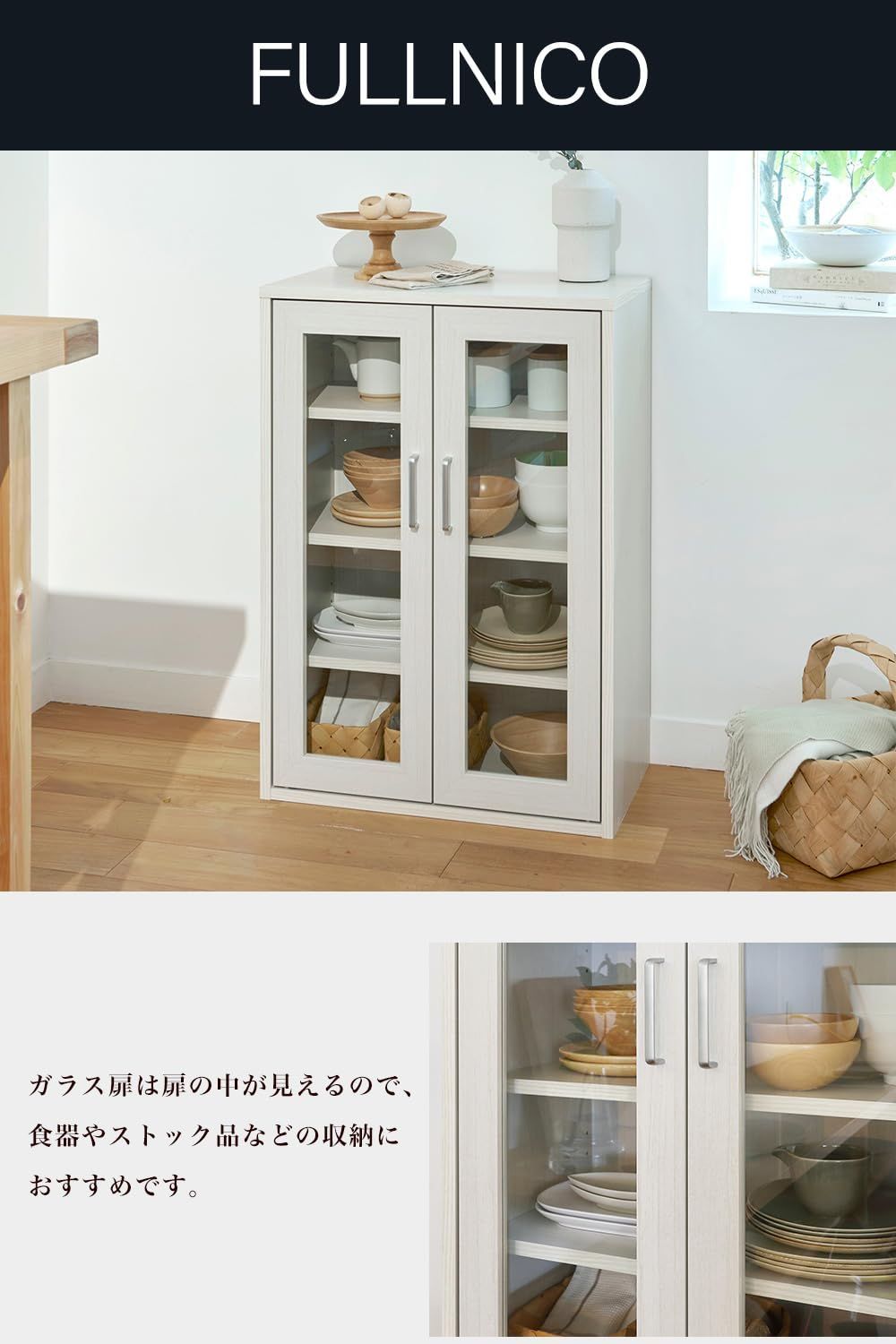 【こざるママ様用】白井産業キッチン収納　ラック　カップボード 数量限定】キャビネット カップボード キッチン収納 ガラス 同シリーズ