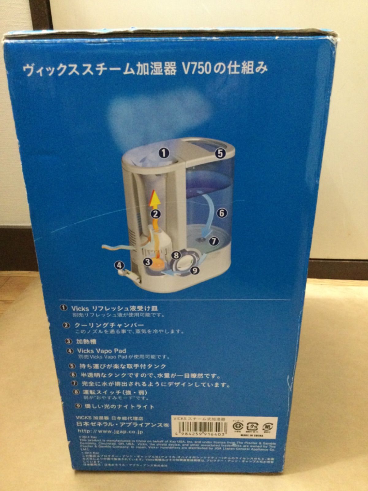 未使用 VICKS ヴィックス スチーム式加湿器 V750 - メルカリ