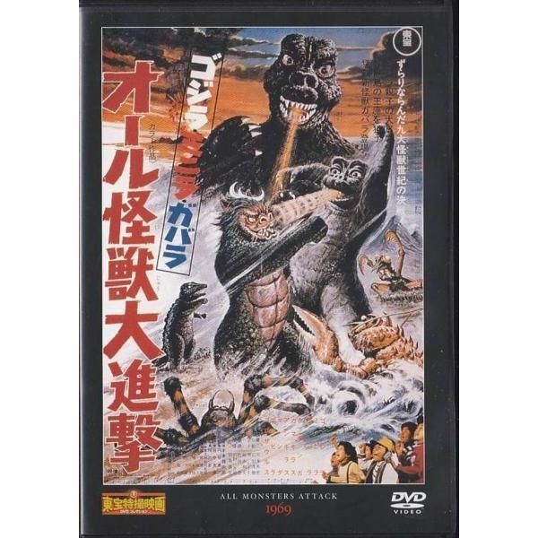 ゴジラ全映画DVDコレクターズBOX 21 ミニラ　ガバラ　オール怪獣大進撃 隔週刊 ゴジラ全映画DVDコレクターズBOX(21) 2017年05/02号【雑誌