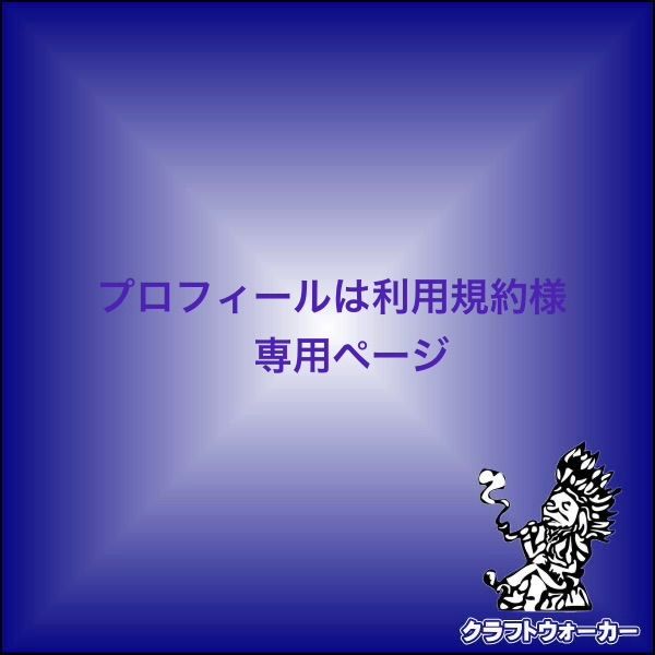 プロフィールは利用規約様 専用ページ バックル2個 - メルカリ