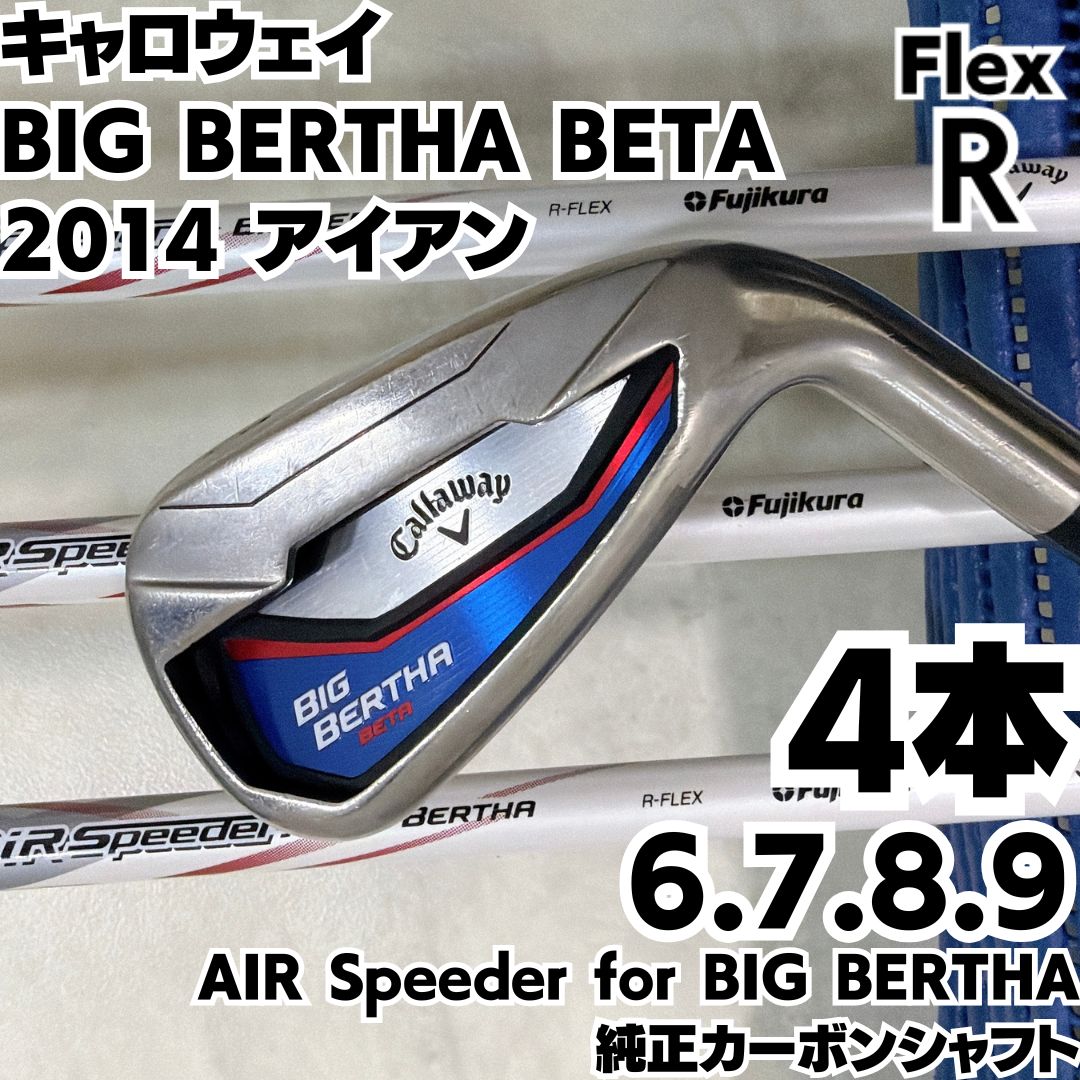 中古】 キャロウェイ BIG BERTHA(2014) BETA 6.7.8.9 4本 4S アイアン