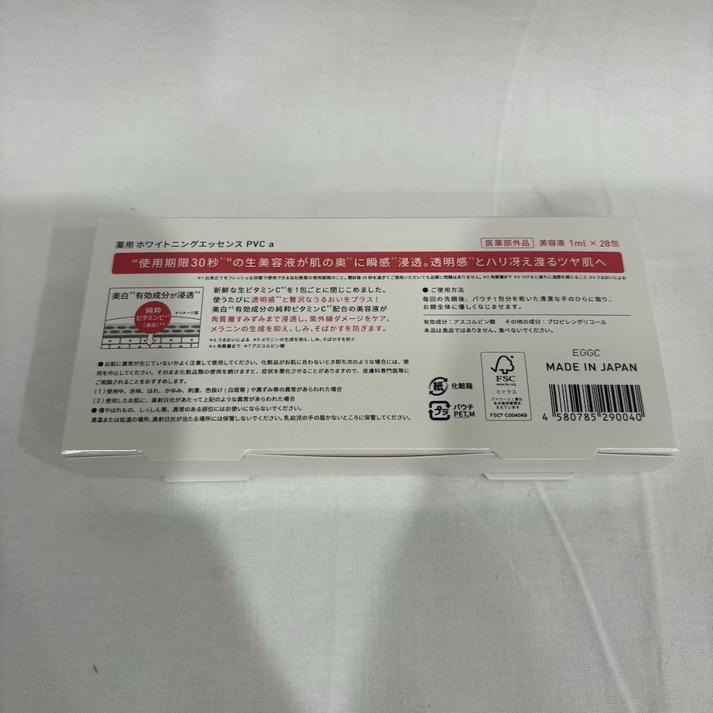 新品未開封 Yunth ユンス 薬用 ホワイトニングエッセンス PVC a 生VC