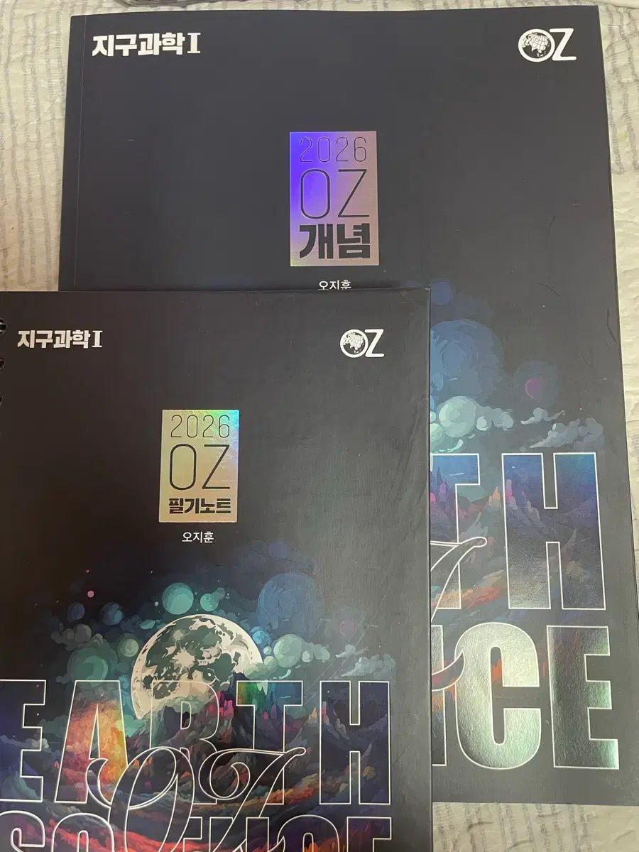 2026 OZ 地球科学I 概念 매개완 既出 筆記ノート