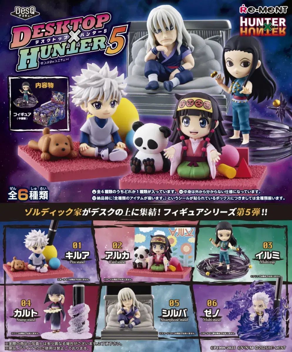 HUNTER×HUNTER イルミ＝ゾルディック まとめ売り ハンターハンター フィギュア イルミ=ゾルディック 「HUNTER×HUNTER