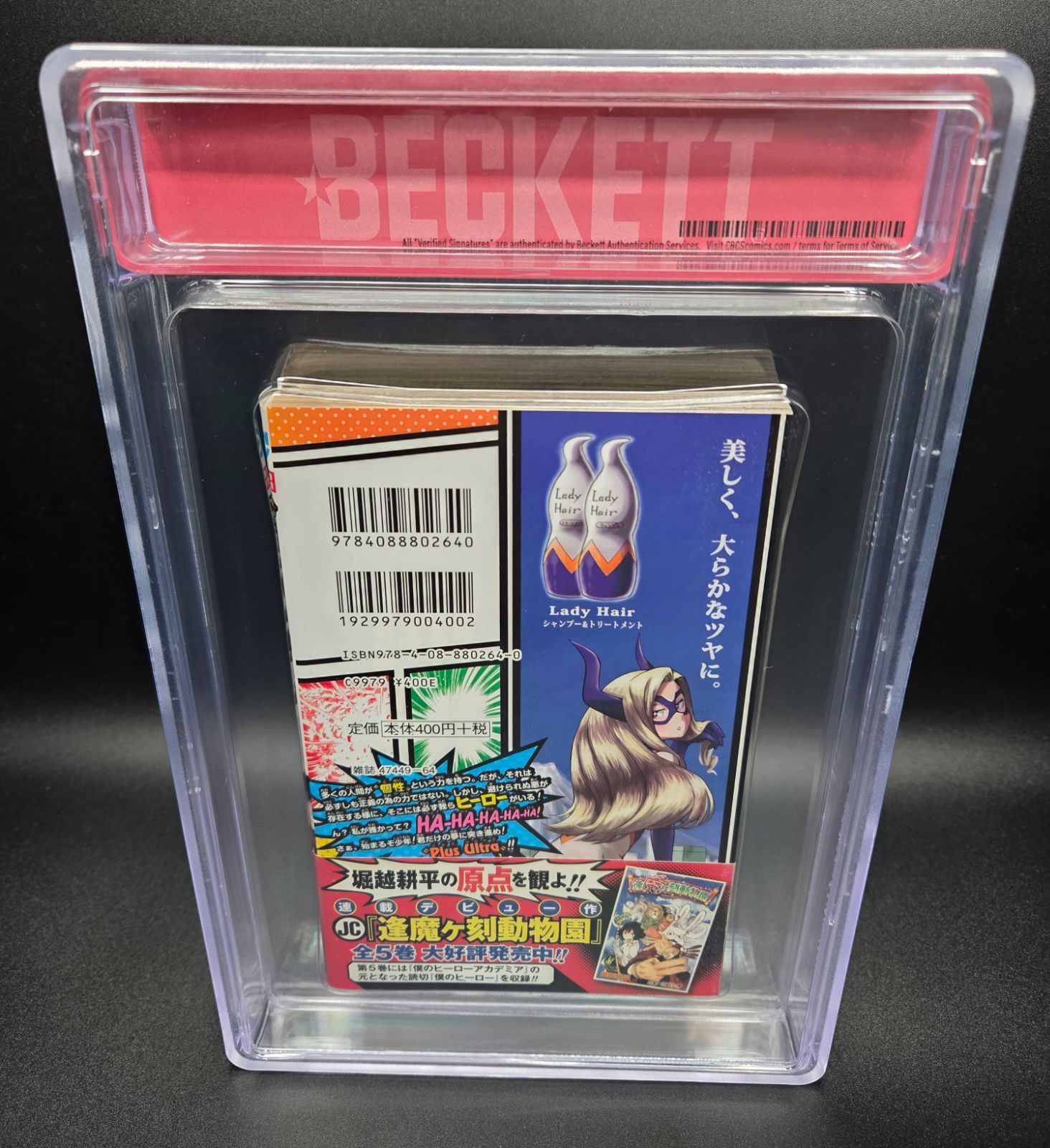 BGS 9.2 僕のヒーローアカデミア My Hero Academia 1巻 Vol.1 初版 1st