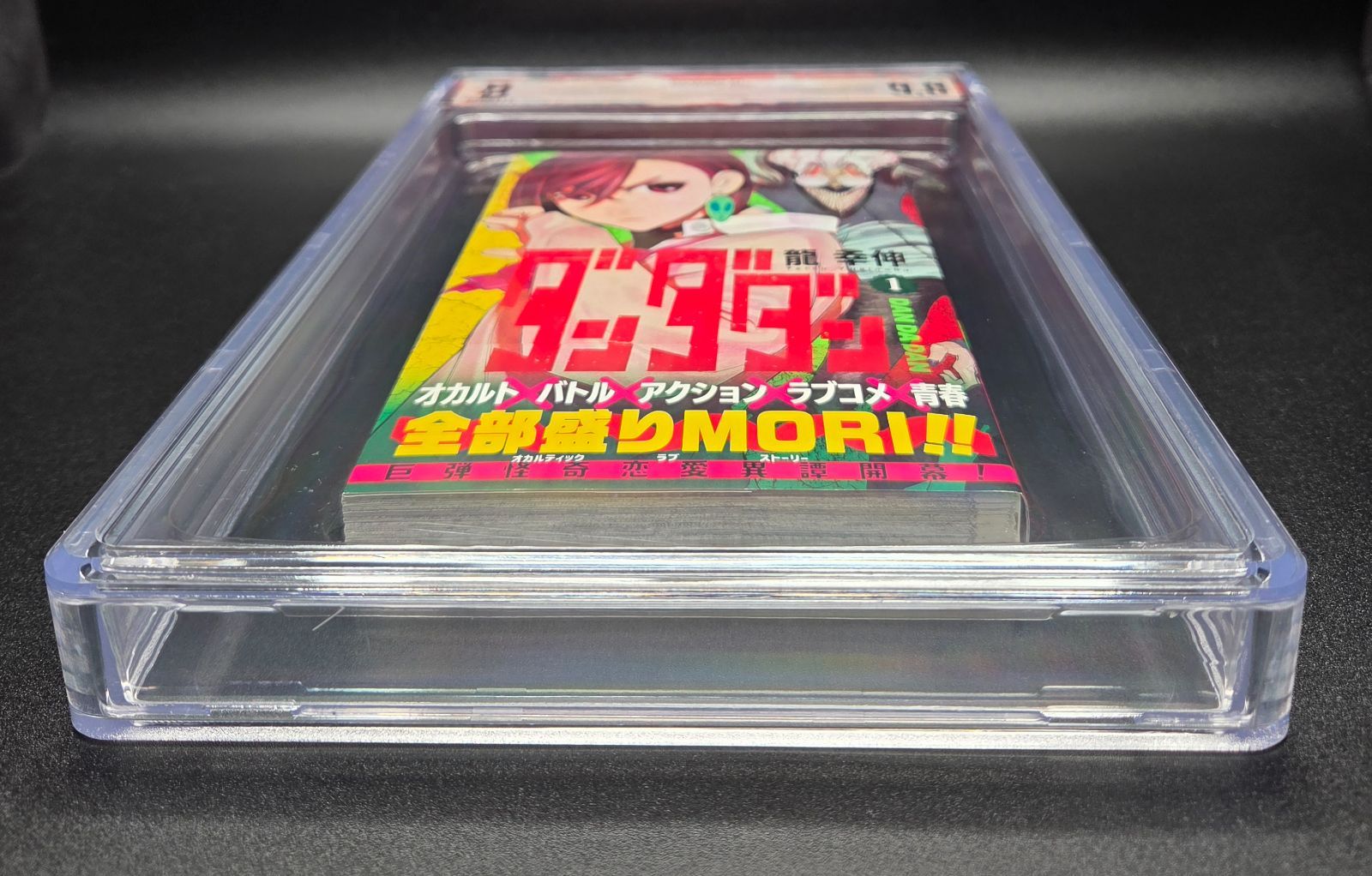BGS 9.8 ダンダダン Dandadan 1巻 Vol.1 初版 1st Printing 帯 Obi