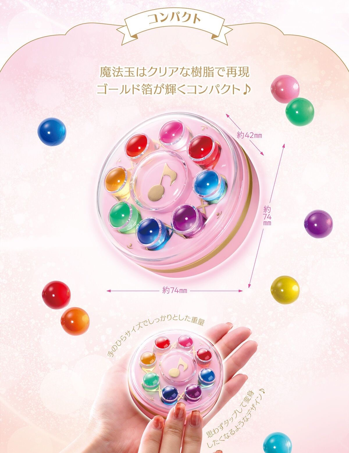 おジャ魔女どれみ　見習いタップ カラーボールフェイスパウダー　25周年ver. LL_img_398989_7.jpg?format=