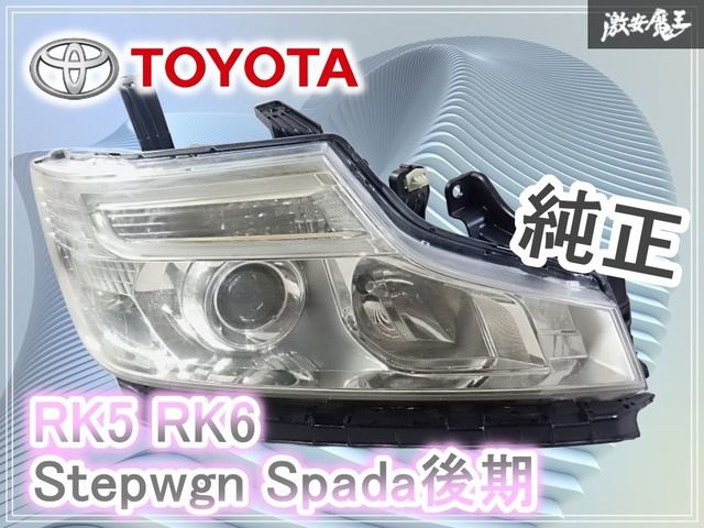 ☆点灯OK☆ホンダ 純正 RK5 RK6 ステップワゴン スパーダ 後期 HID