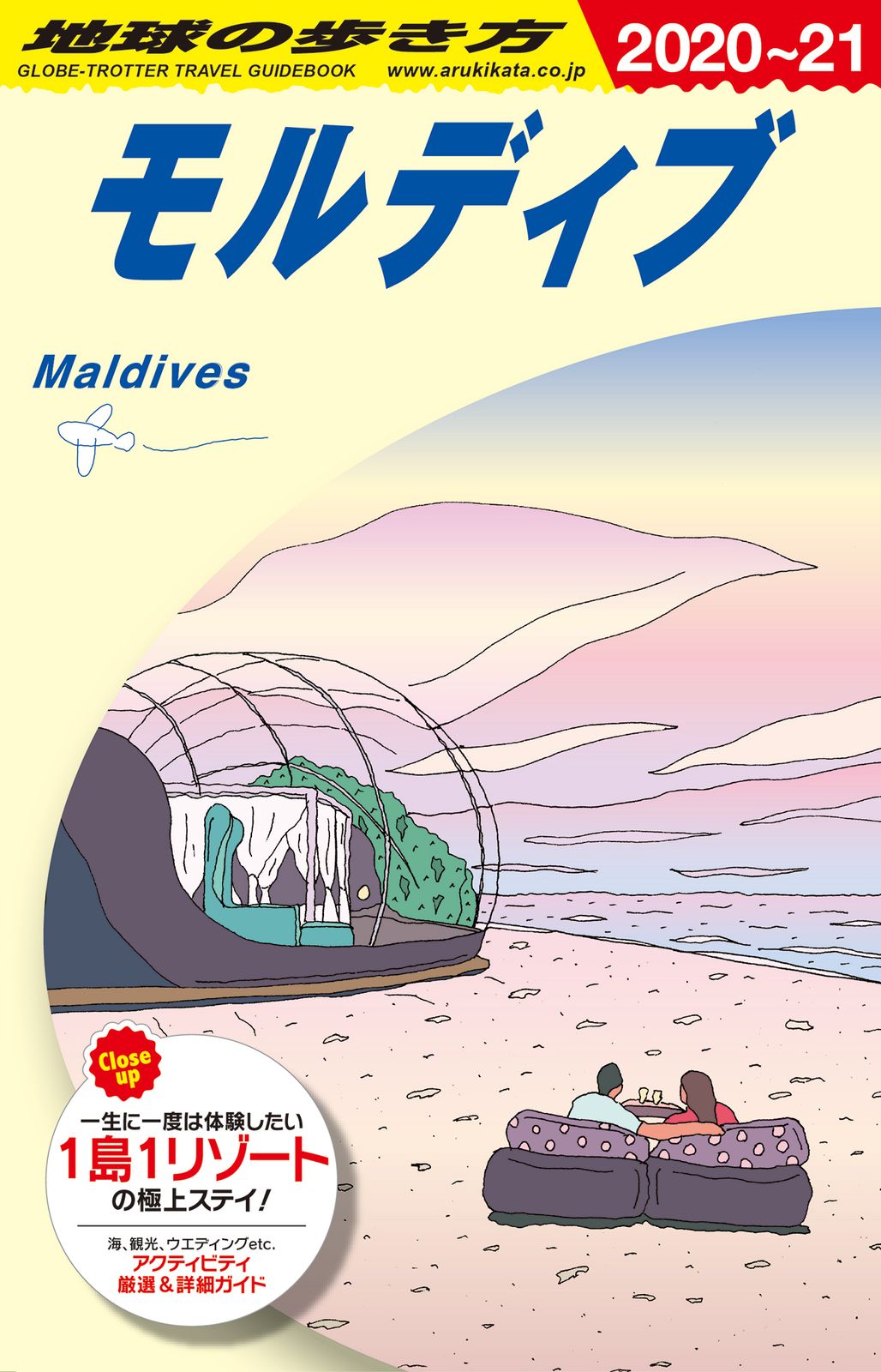 地球の歩き方 タイ　1998年 98年　ガイドブック 地球の歩き方 タイ 1998年 98年 ガイドブック 【公式通販】