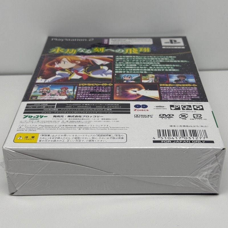【未開封品】ギャラクシーエンジェルII クリスマスBOX ☆希少 未開封☆PS2 ギャラクシーエンジェル2 永劫回帰の刻 デラックス