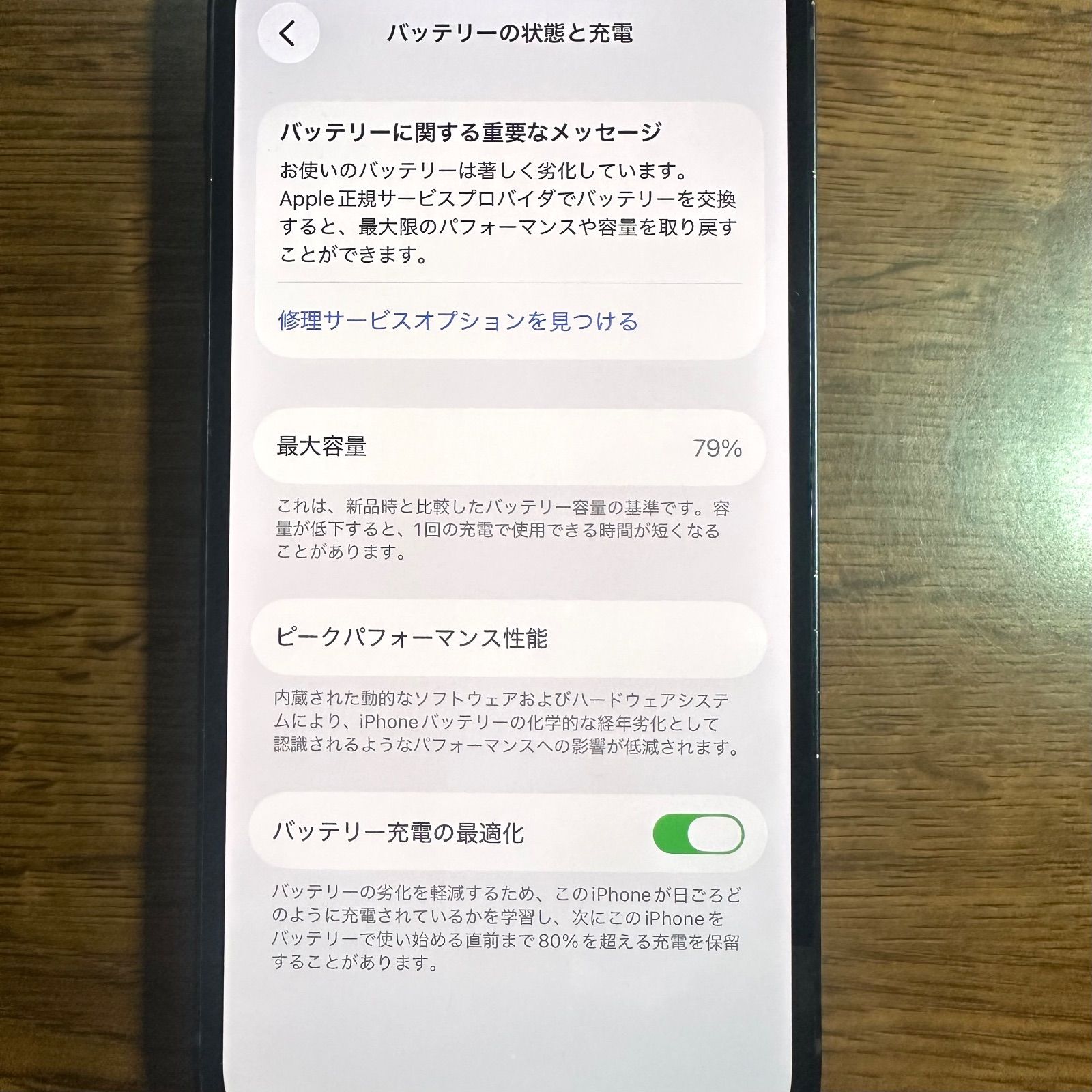 美品】 iPhone 12 SIMフリー ブラック 128GB バッテリー 79% - メルカリ