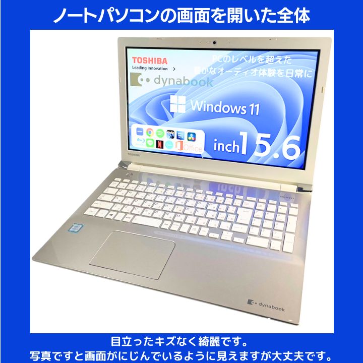 Core i7×8GB×新品SSD✨】東芝 Dynabook／サテンゴールド／15.6型フルHD