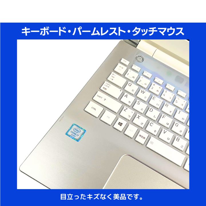 Core i7×8GB×新品SSD✨】東芝 Dynabook／サテンゴールド／15.6型フルHD