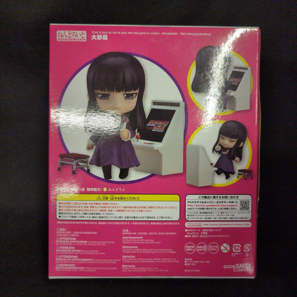 グッドスマイルカンパニー ねんどろいど ハイスコアガール 大野晶 536