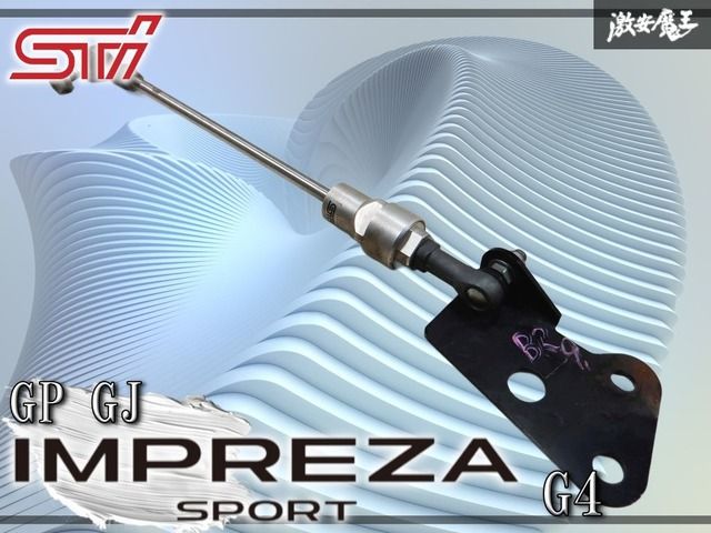 STI GP GJ インプレッサスポーツ G4 フレキシブルドロースティフナー