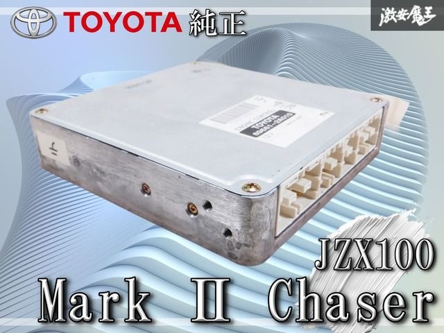 トヨタ 純正 JZX100 マークII後期 1JZ-GTE ターボ AT コンピューター