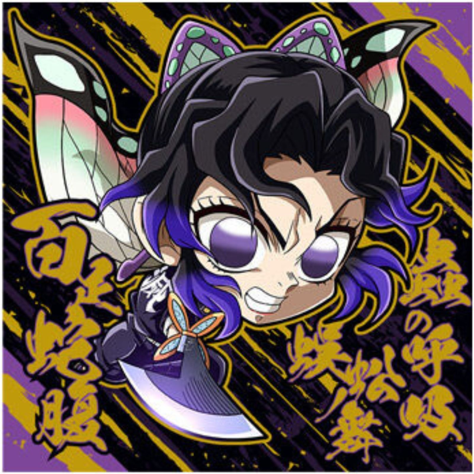 鬼滅の刃 ディフォルメシール ウエハース 其ノ十四 14-23 胡蝶しのぶ