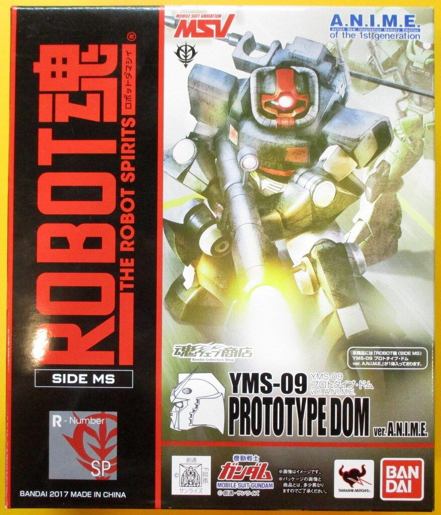 バンダイ ROBOT魂 YMS-09 プロトタイプ・ドム ver. A.N.I.M.E. - メルカリ
