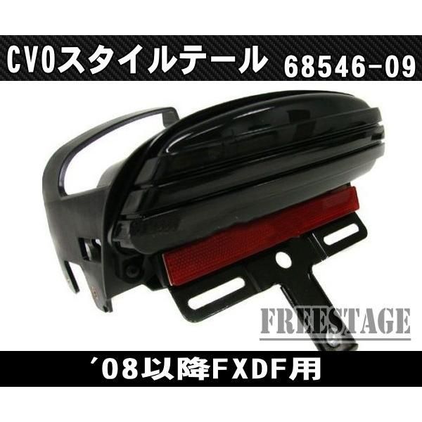 確認用7 08以降FXDF用ハーレーダイナ/TRIBAR トライバー トリバーテールライト