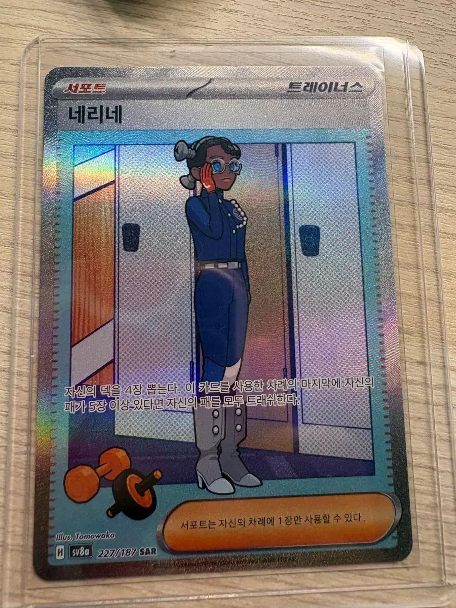 ポケットモンスター リー SAR カード