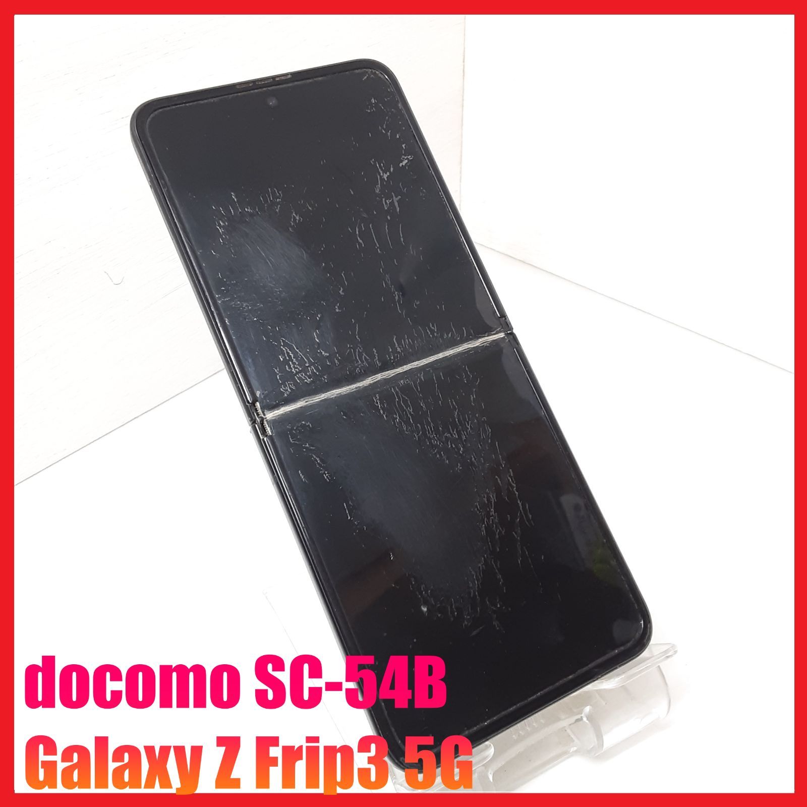 ジャンク】docomo SC-54B Galaxy Z Frip3 5G - メルカリ