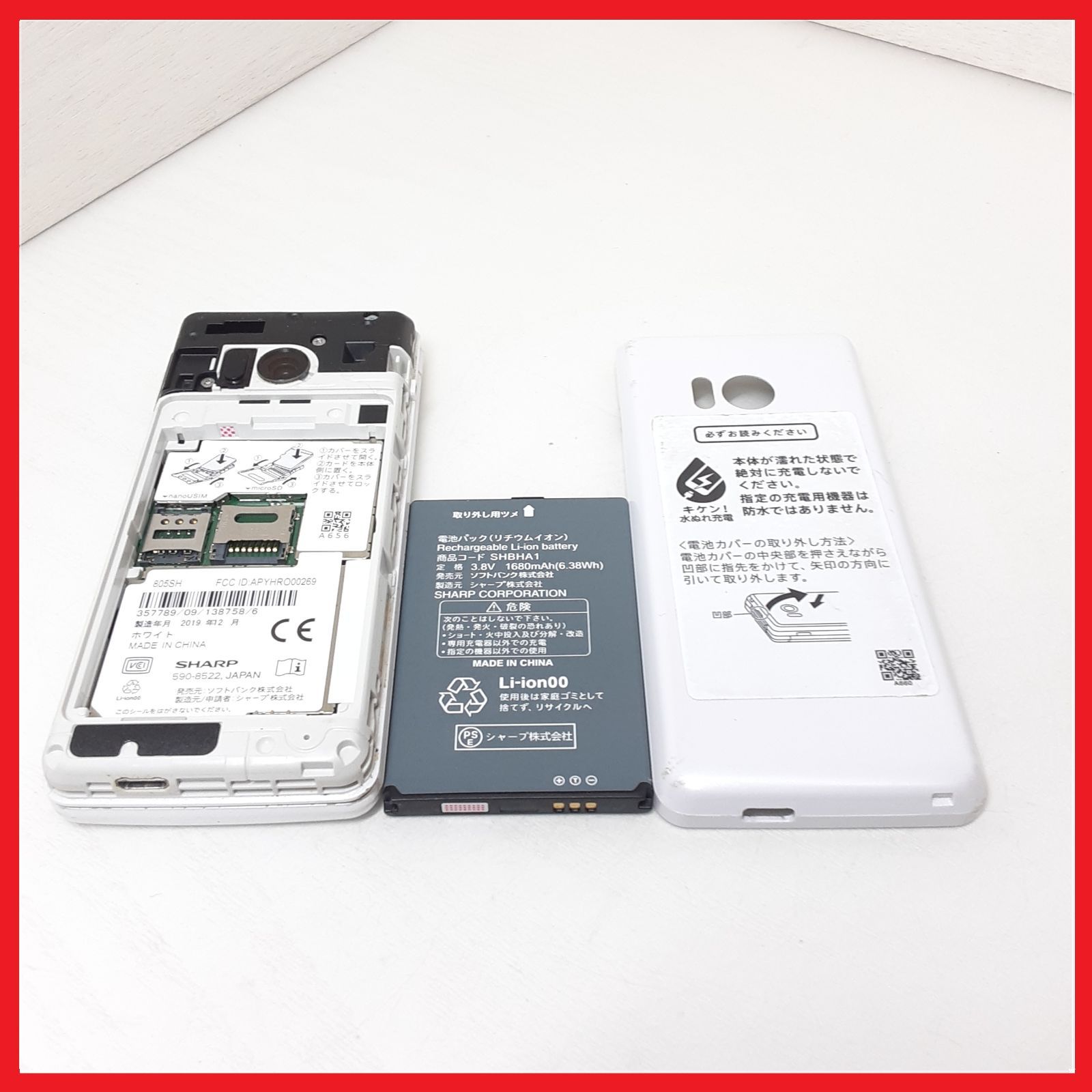 4G携帯】Softbank 805SH AQUOS ケータイ3 - メルカリ