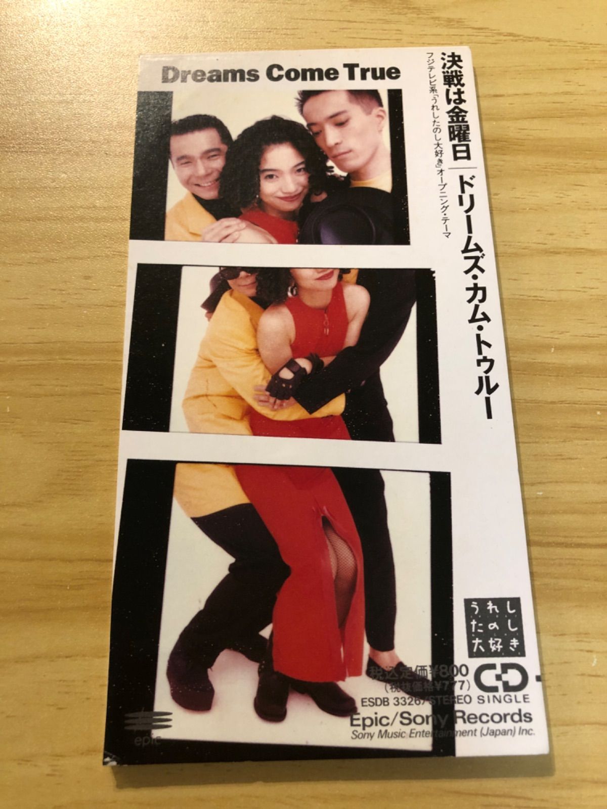 中古][CD] ドリームズ・カム・トゥルー/決戦は金曜日 シングル 8cm CD