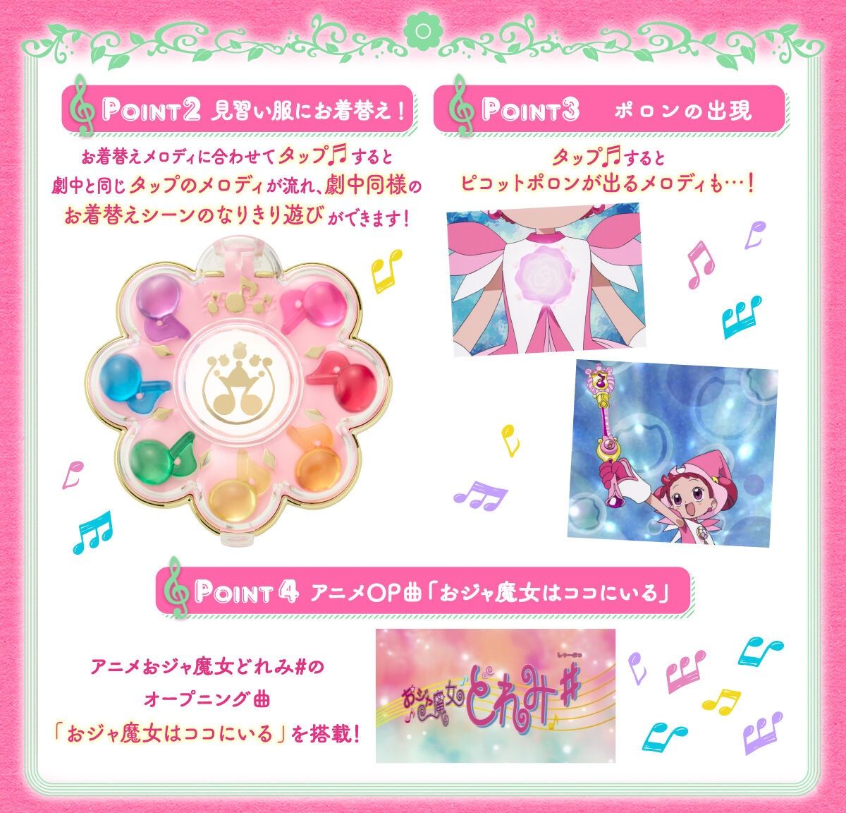 おジャ魔女どれみ ピコットポロン リズムタップ special memorize Amazon.co.jp: Special Memorize おジャ魔女どれみ# リズムタップ