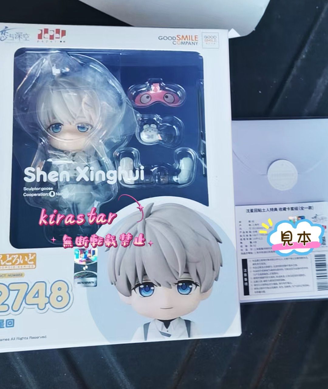 恋と深空公式 マヒル ミニフィギュア ねんどろいど GOODSMILE 予約販売