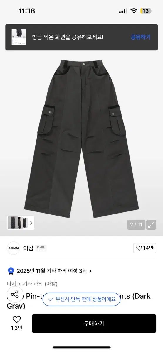 アッカム 販売済み ピンタック カーゴパンツ (AAKAM) MUSINSA公式