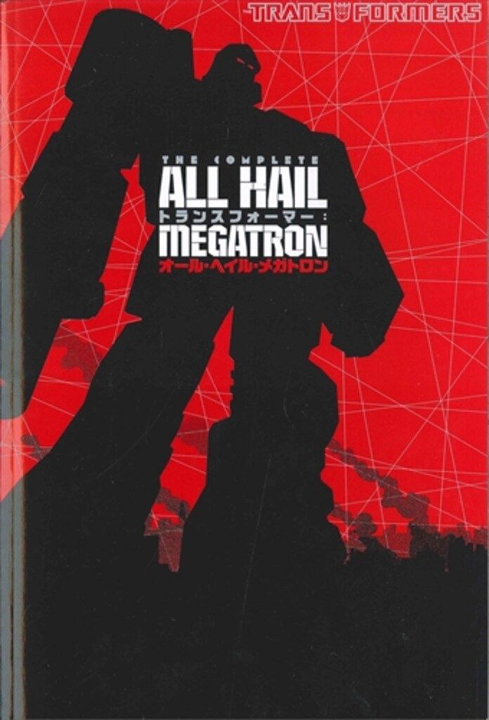 小学館集英社プロダクション トランスフォーマー:オール・ヘイル