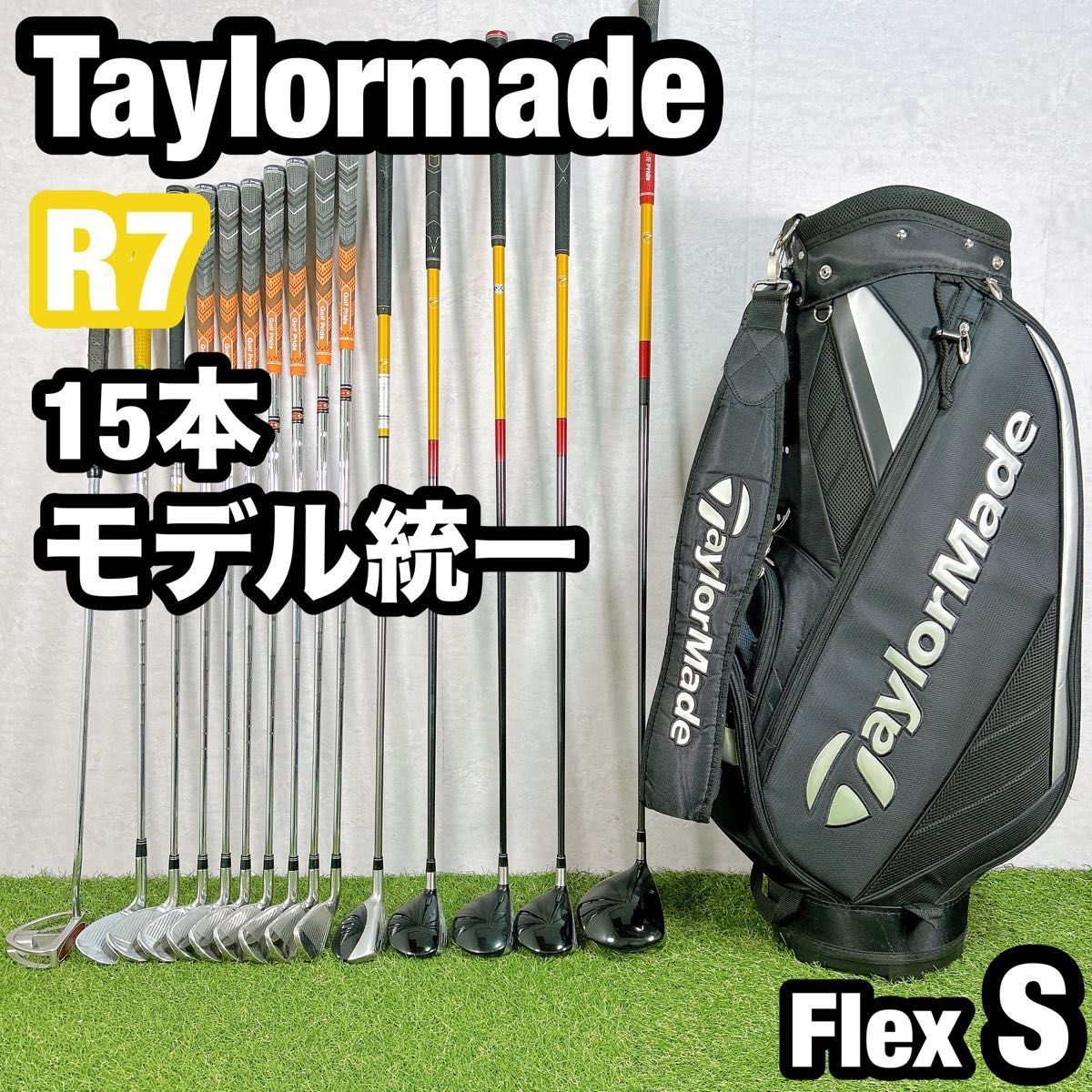 R7 テーラーメイド ゴルフ クラブセット メンズ 15本 初心者 右 S 入門
