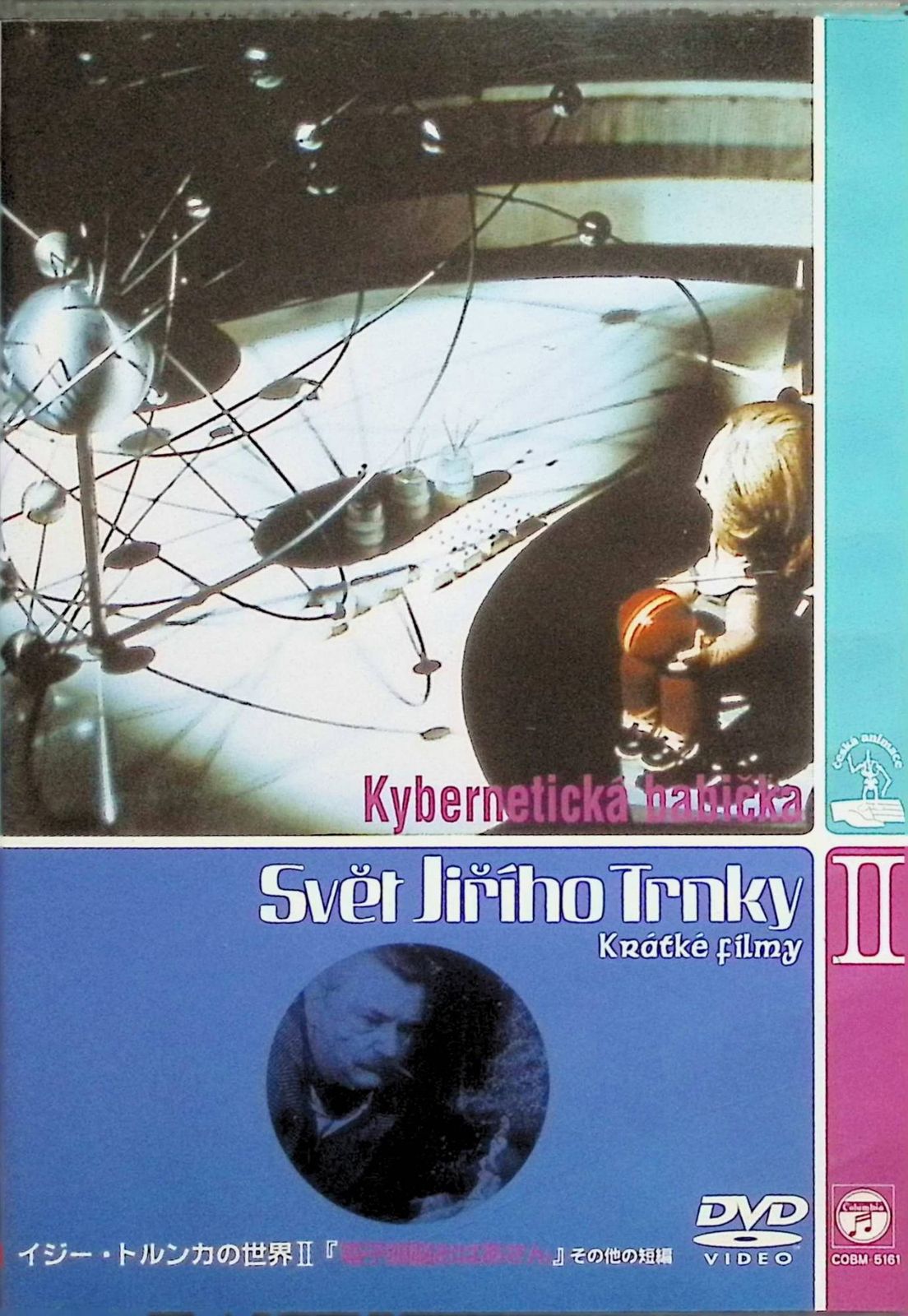 イジー・トルンカの世界Ⅰ・Ⅱ・Ⅲ DVD全3作品セット - メルカリ