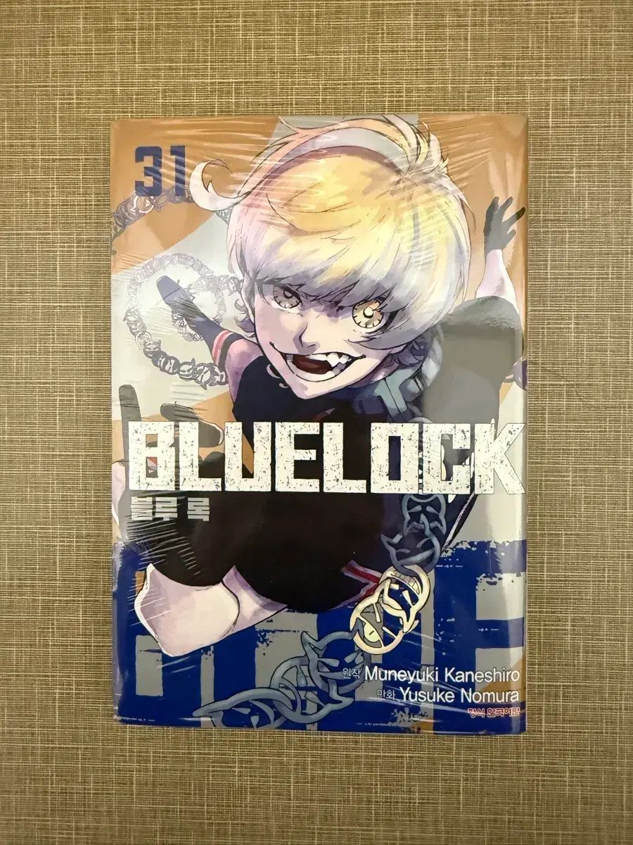 新作，定番人気 (初回版 未開封)ブルーロック 31 32 巻