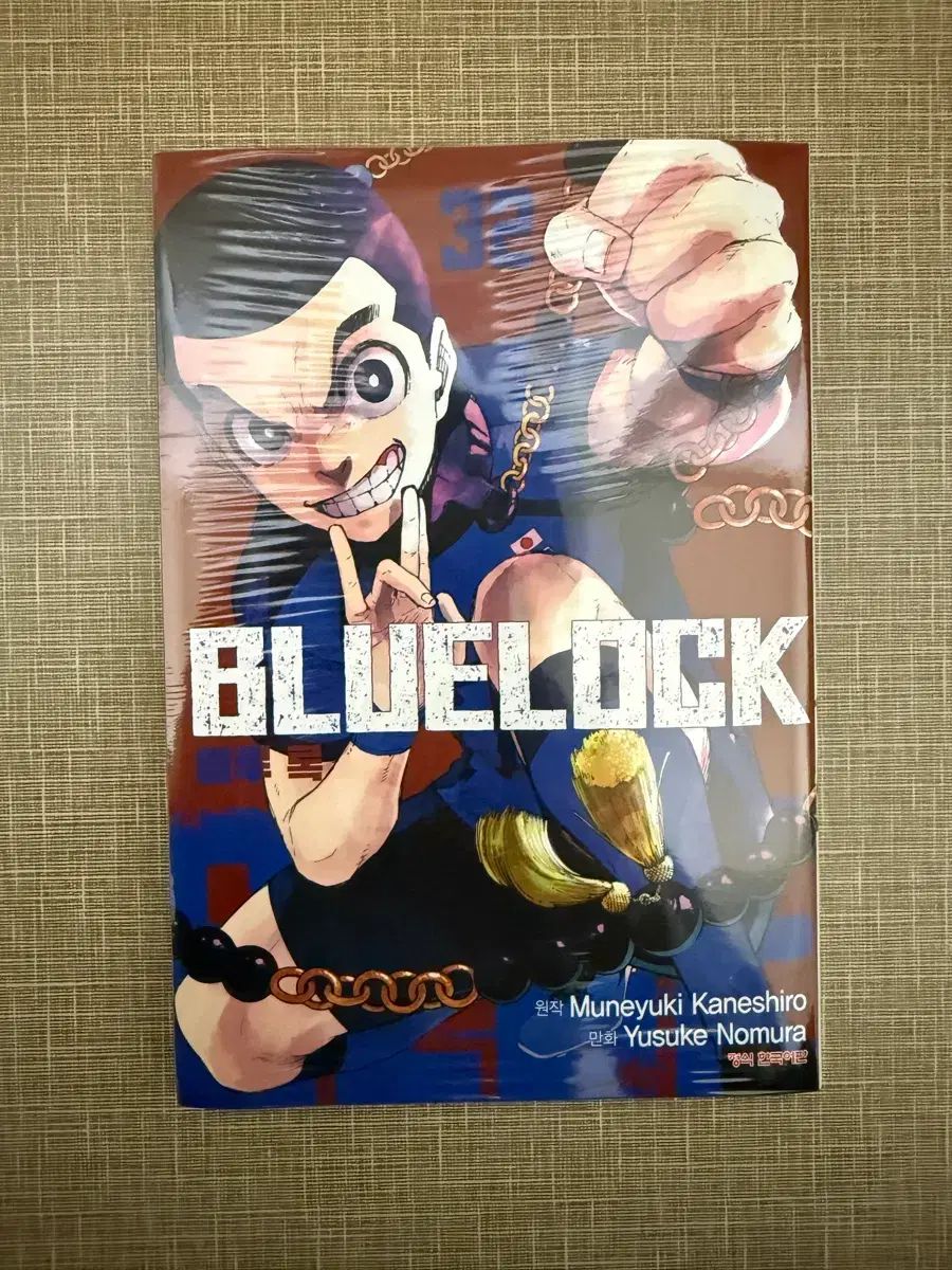 新作，定番人気 (初回版 未開封)ブルーロック 31 32 巻
