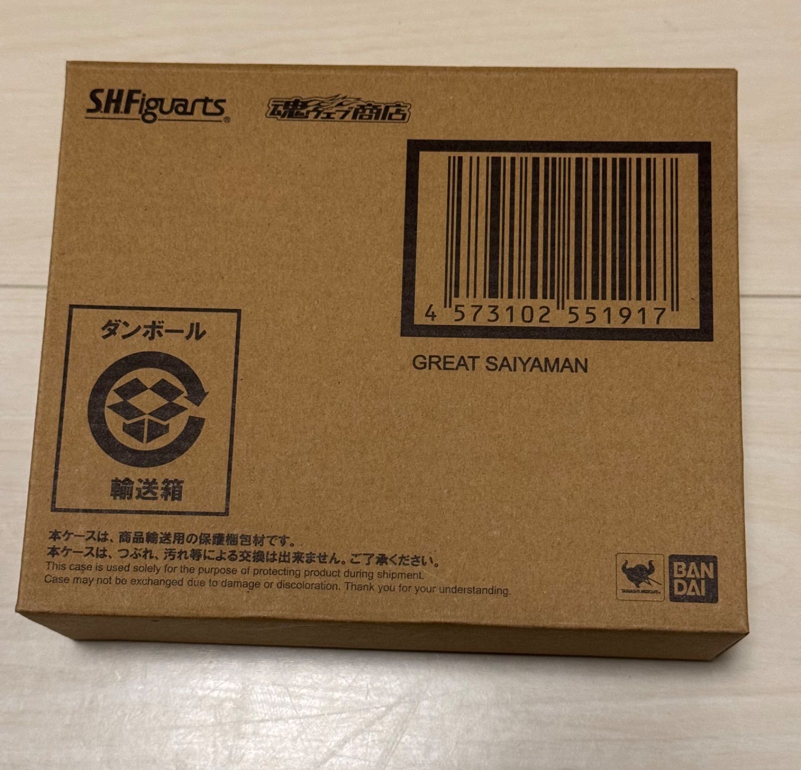 新品未開封】フィギュアーツ グレートサイヤマン ドラゴンボール S.H. 
