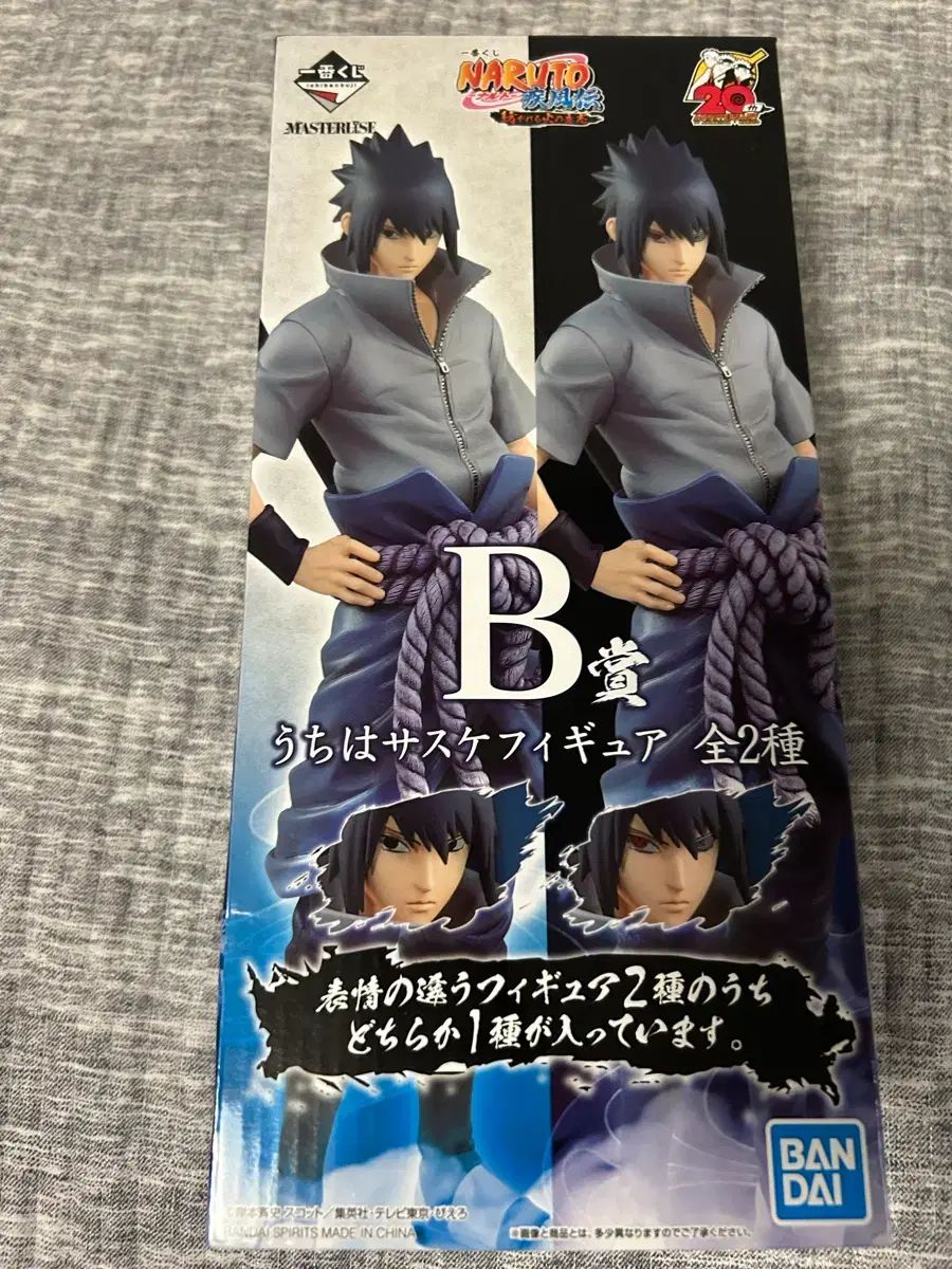 一番くじ 火の意志 B賞 うちは サスケ 輪廻眼 開封