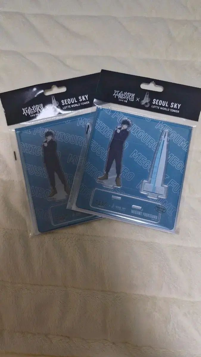 呪術廻戦 伏黒 恵 ロッテワールド アクリルスタンド フィギュア