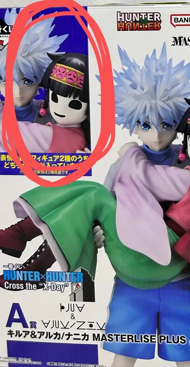 フィギュア 一番くじ HUNTER×HUNTER ハンターハンター キルア＆ナニカ