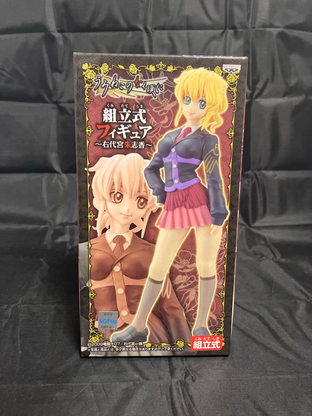 うみねこのなく頃に 組立式フィギュア 右代宮朱志香 - メルカリ