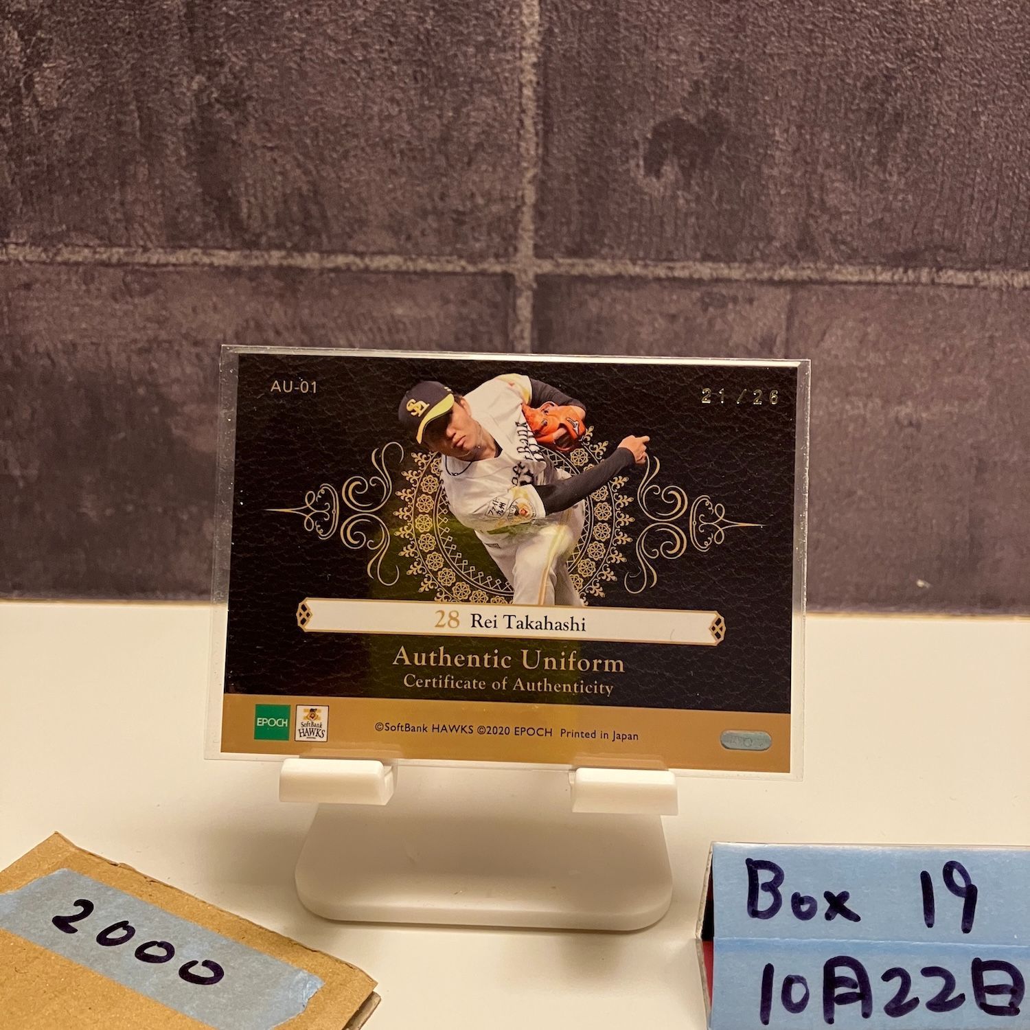 2020 EPOCH 高橋礼 21/26 福岡ソフトバンクホークス Rookies & Stars