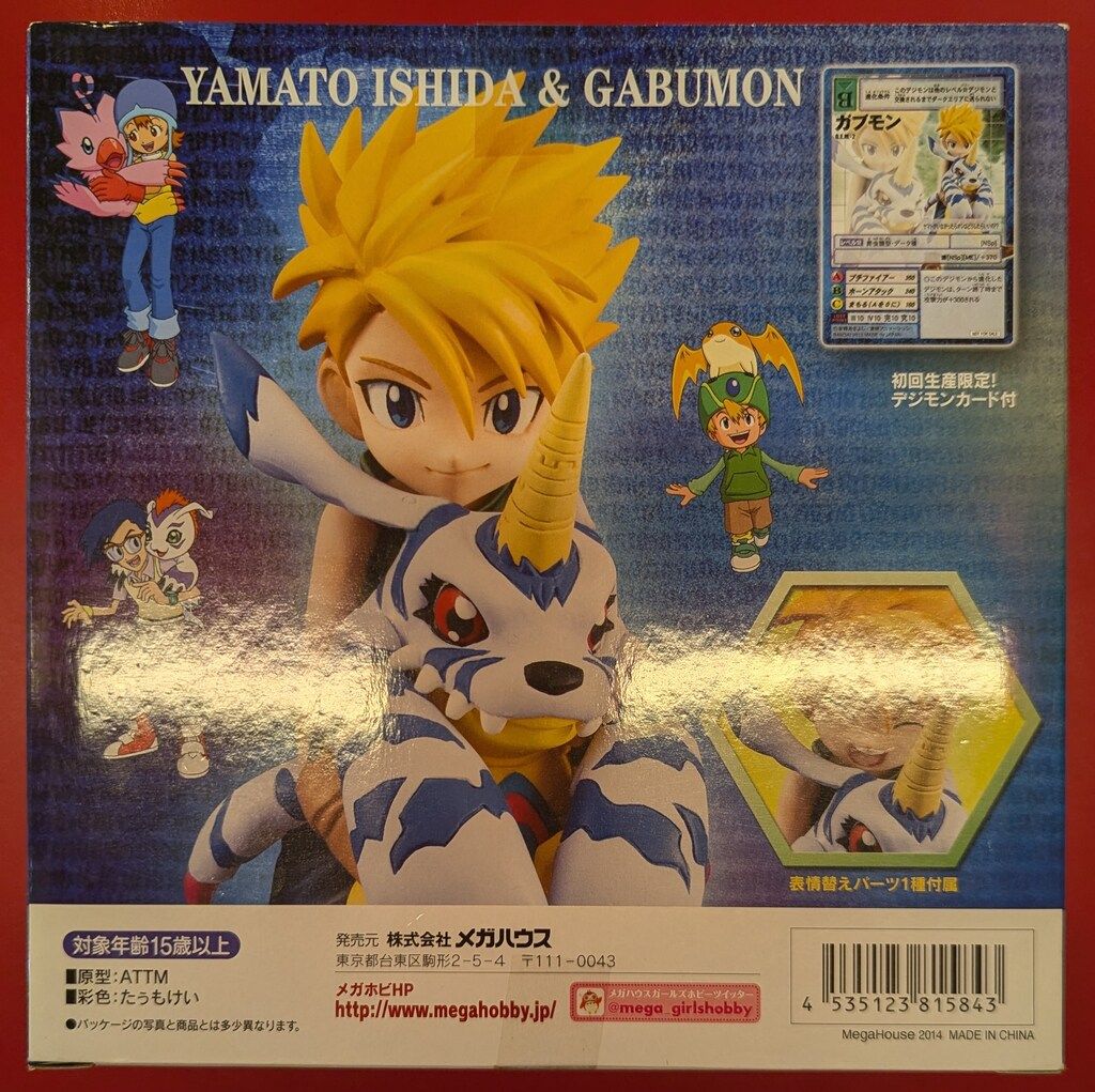 デジモンアドベンチャーG.E.M ヤマト&ガブモン　初回限定 メガハウス G.E.M. デジモンアドベンチャー 石田ヤマト&ガブモン 初回