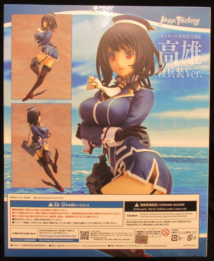 Max Factory 艦隊これくしょん -艦これ- 高雄 軽兵装Ver 新品
