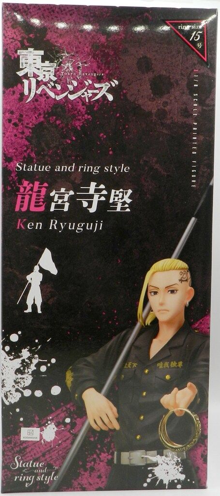 FREEing Statue and ring style 龍宮寺堅 15号 15号 - メルカリ