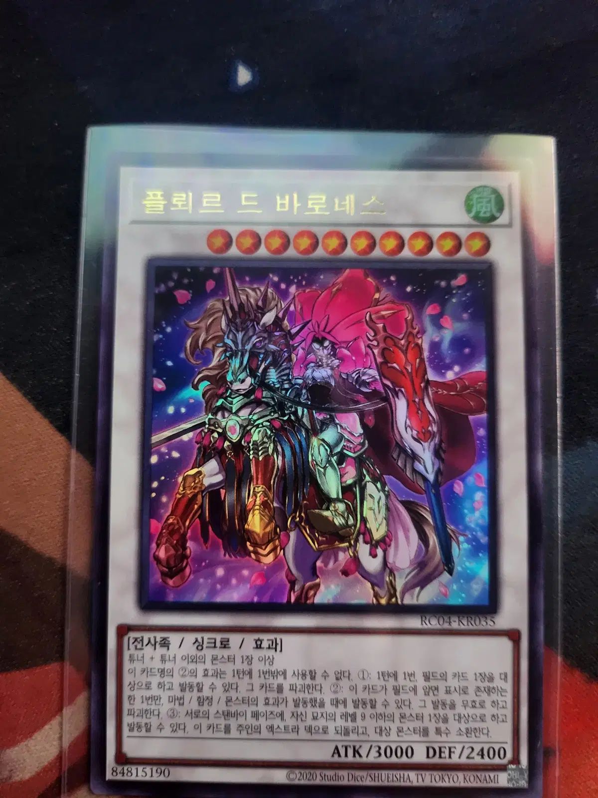 フローレット・ド・バロネス ウルトラレア