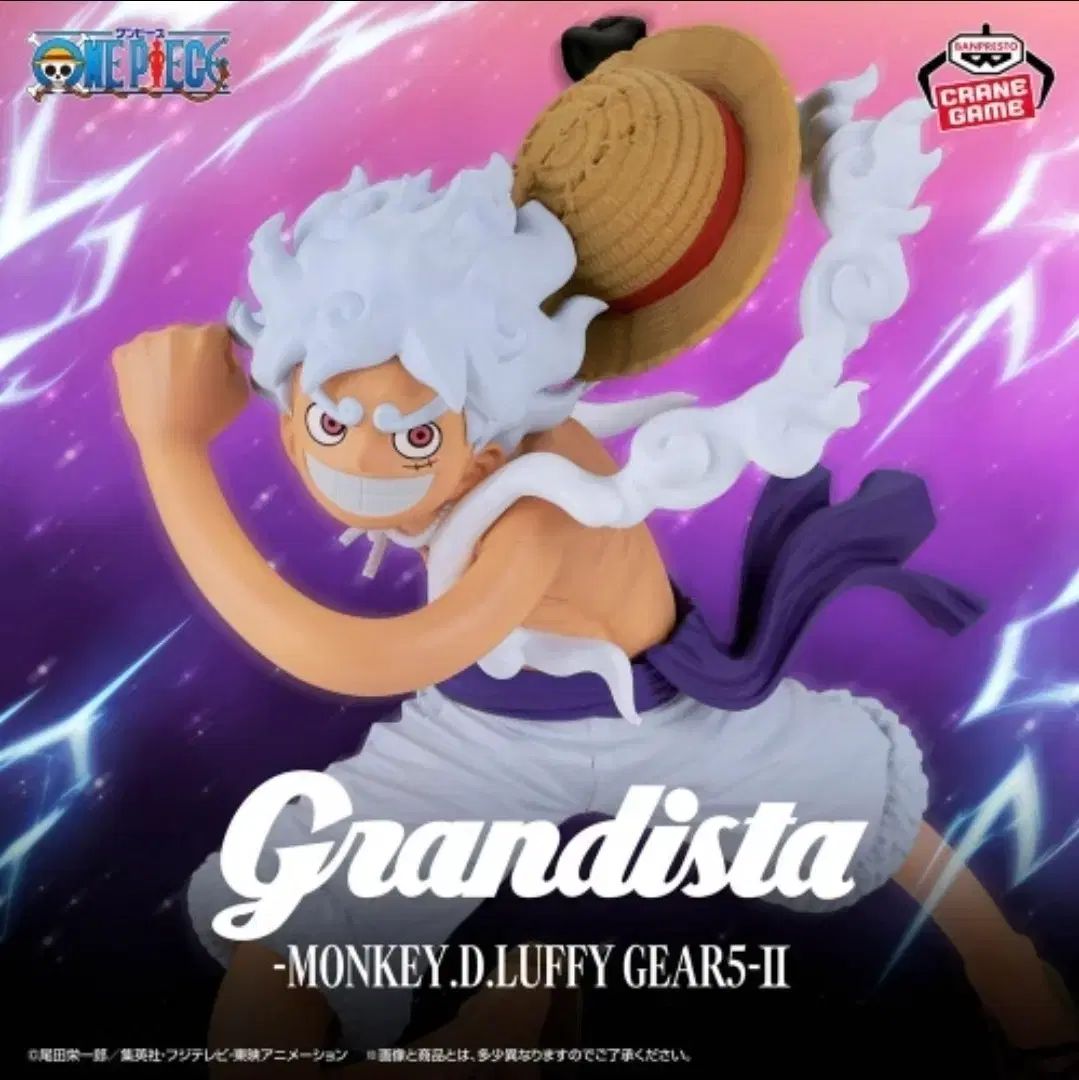未開封) ONE PIECE Grandista（グランディスタ） ニカ（NIKA