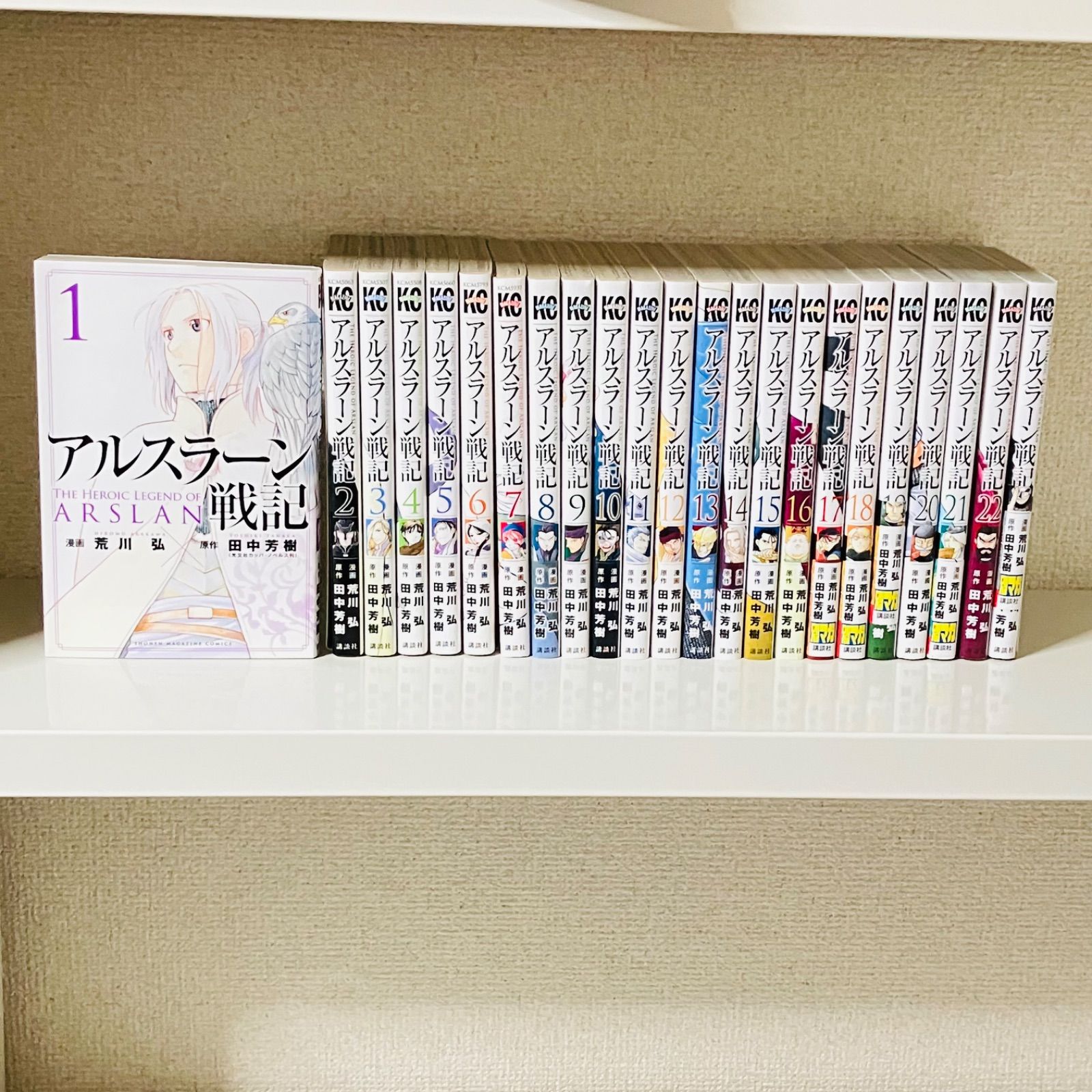 アルスラーン戦記　1-23巻セット アルスラーン戦記 荒川弘 全巻セット 雑誌 コミックアルスラーン戦記 最新巻23巻含＆特装版多数アルスラーン戦記