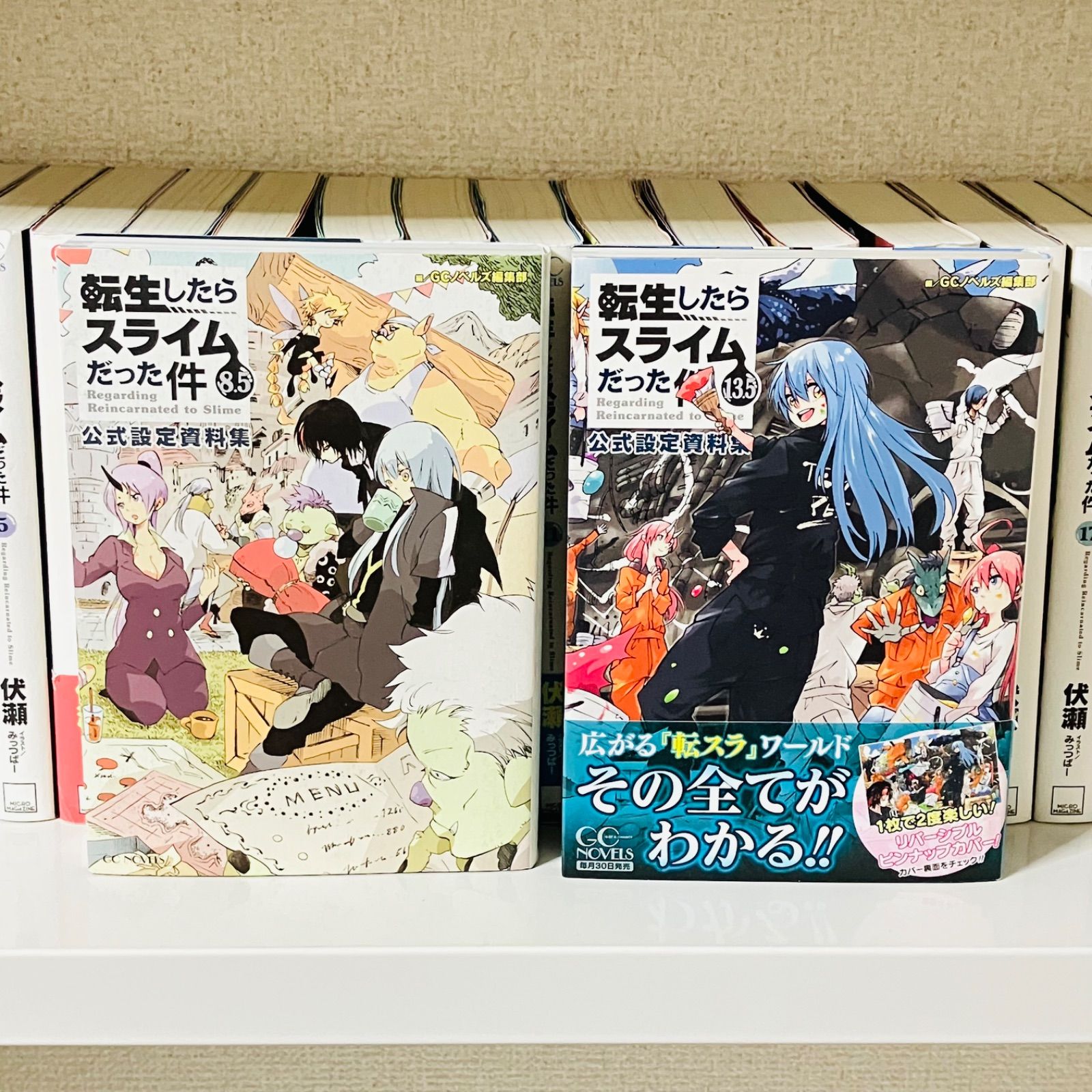 転生したらスライムだった件 1-23巻完結セット 8.5巻 13.5巻付き 本 本
